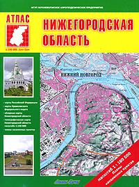 Топографическая карта нижегородской области 1 100000