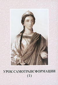 Медитация Леди Порции. Т. Г. Васильева
