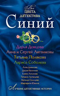 Синий