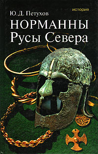 Юрий Петухов. Собрание сочинений в восьми томах. Том 2.