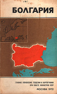 Болгария. Справочная карта
