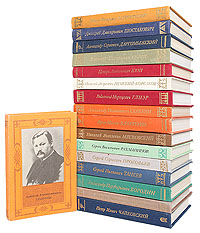Серия "Русские и советские композиторы" (комплект из 17 книг)