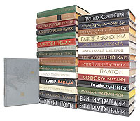 Библиотека античной литературы (комплект из 31 книги)