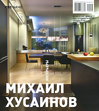 Pro Name№ 02(05), 2010. Михаил Хусаинов