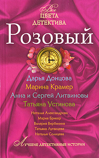 Розовый