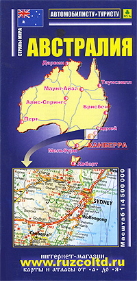 Австралия. Карта купить читать скачать онлайн - BookMix.ru
