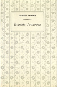 Evgenia Ivanovna