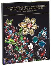 Masterpieces of European Jewellery from the 16th to 19th Centuries in the Hermitage Collection. Ольга Костюк
