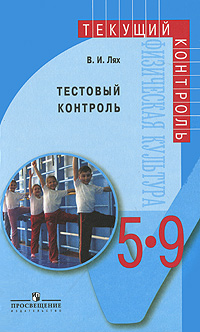 ТЕСТОВЫЙ КОНТРОЛЬ ЛЯХ СКАЧАТЬ БЕСПЛАТНО ТЕСТОВЫЙ КОНТРОЛЬ ЛЯХ СКАЧАТЬ БЕСПЛАТНО