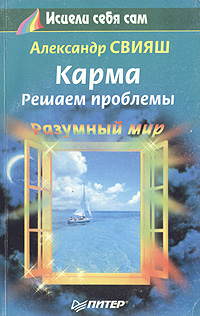 Карма. Решаем проблемы Карма. Решаем проблемы