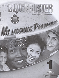 Купить Blockbuster 1: My Language Portfolio, Jenny Dooley, Virginia Evans