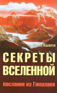 Тайны (таинственные явления в природе и истории). Книги. Эзотери…