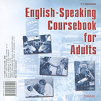 English-Speaking Coursebook for Adults (аудиокурс CD)
