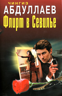 Обложка книги Один раз в миллениум. Купить и скачать книгу.