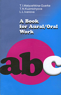 A Book for Aural/Oral Work /Пособие для аудирования и развития навыков устной речи