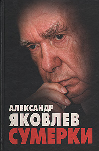 Сумерки