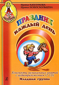 Готский календарь