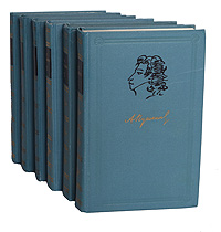 А. Пушкин. Собрание сочинений в 6 томах (комплект из 6 книг)