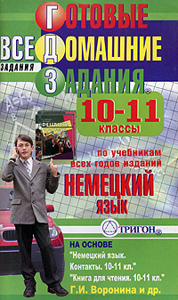 Гдз по агабекяну 21 издание 131
