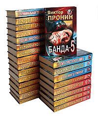 Серия "Русская бойня" (комплект из 24 книг)