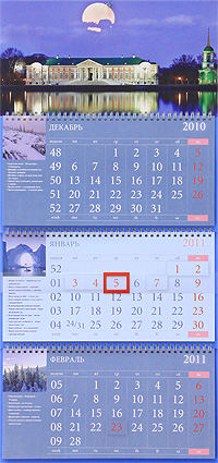 Календарь 2011 (на спирали). Усадьба