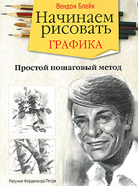 Начинаем рисовать. Графика