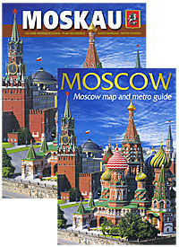 Moskau (комплект из 2 книг)