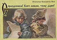 С праздником! Кого люблю, тому дарю! (набор из 24 открыток)