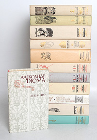 Александр Дюма (комплект из 12 книг)