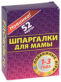1 3 ГОДА ИГРЫ 1 3 года игры: