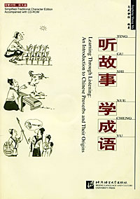 Learning Through Listening: An Introduction to Chinese Proverbs and Their Origins (+ CD-ROM)