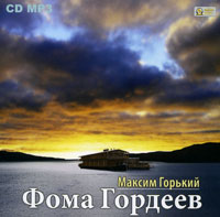 Фома Гордеев (аудиокнига MP3)