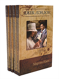 Джек Лондон. Избранные сочинения в 4 томах (комплект)