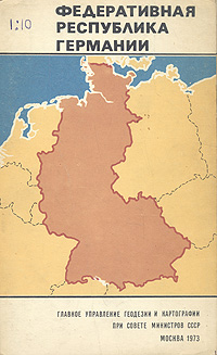 Федеративная Республика Германии. Справочная карта