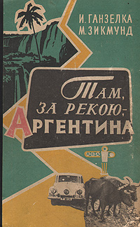 Там за рекою, - Аргентина