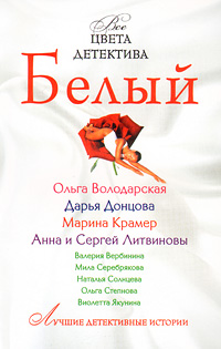 Белый