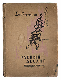   - .  - . .. . , 1936 .   .  .  .          :  ,        .      -   .       .