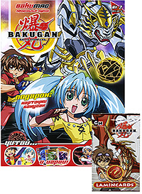 Bakugan, №2(5), 2011 (+ подарок)