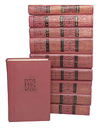 Жорж Санд. Собрание сочинений в 9 томах + 1 дополнительный том (комплект из 10 книг)