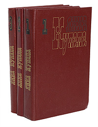 Янка Купала. Собрание сочинений в 3 томах (комплект из 3 книг)
