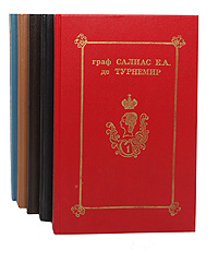 Граф Салиас Е. А. де Турнемир. Собрание сочинений в 5 томах (комплект из 5 книг)