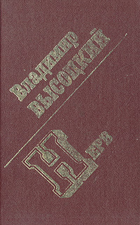 Нерв Нерв