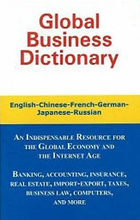 Global Business Dictionary: English, French, German, Russian, Japanese Morry Sofer купить читать скачать онлайн - BookMix.ru
