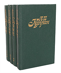А. И. Куприн. Сочинения (комплект из 4 книг)