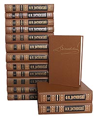 Ф. М. Достоевский. Собрание сочинений в 15 томах (комплект из 15 книг)