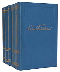 Семен Бабаевский. Собрание сочинений в 5 томах (комплект из 5 книг)