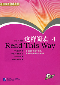 Read This Way 4 (+ CD)