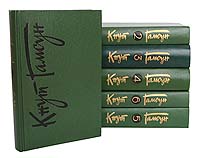Кнут Гамсун. Собрание сочинений в 6 томах (комплект из 6 книг)