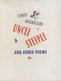Uncle Steeple and other poems