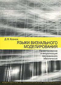   .      - . . 12296407       .     -            ().      ,   , ,     ,           ,      ,       .       SADT, SDL, MSC, UML.    ,       .   ,     ,         .